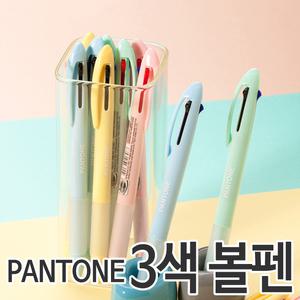 [오피스스쿨] PANTONE 팬톤 3색 볼펜 핑크 0.7mm