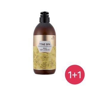 [꽃을든남자](1+1)꽃을든남자 때스파 솔트 스크러빙 워시 700ml