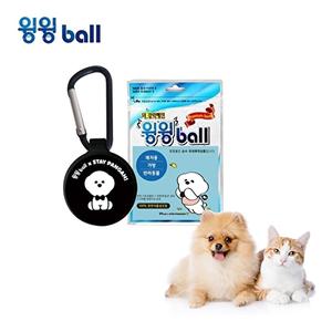 윙윙볼 펫 반려견 안심산책 캠핑 차박