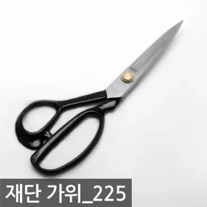 삼덕 재단 가위 주방 재단 낚시 미싱 다용도 가위
