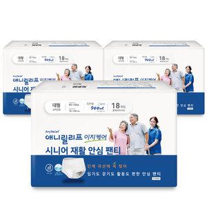 애니릴리프 재활 안심 팬티형 성인용 기저귀 대형 화이트 18매입 3팩 총54매