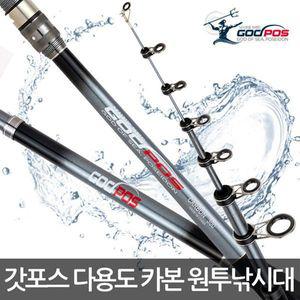 [NS홈쇼핑]갓포스 나노 카본 극세사 다용도 원투 릴 낚시대 270 바다 민물 겸용..