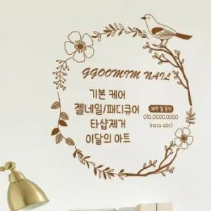 아트박스 꾸밈 gb976-플라워네일샵안내_그래픽스티커