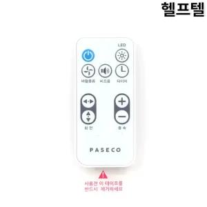 리모콘 써큘레이터 WLA01.01.03 PCF-MP024AW M20000