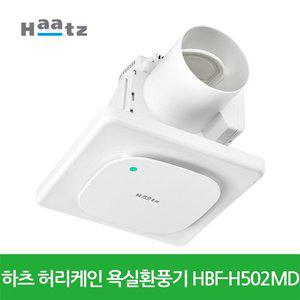 [셀링코리아]S 하츠 허리케인 욕실환풍기 전동댐퍼 일체형HBF-H502MD 저소음 교체용 강력환기