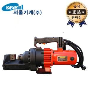 서울기계 철근절단기 HANDY-32C 주황 핸디32 철근 컷터기 캇타기 컷팅 절삭