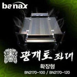 [NS홈쇼핑]바낙스 광개토좌대 100 본체 기본세트[33534772]