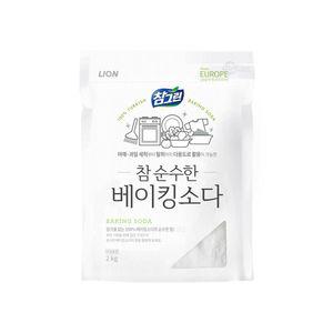 참그린 참 순수한 베이킹소다 2kg 파우치