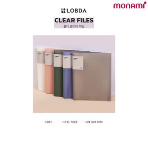 모나미 롭다 클리어파일 40P - 문구코너K