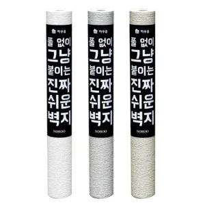 풀없이 그냥 붙이는 진짜쉬운벽지 셀프벽지 1인가구벽지 붙이는벽지 부분도배 부분벽지