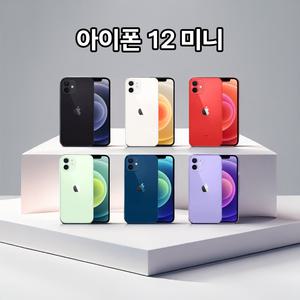 [애플] 아이폰12미니 64GB 공기계 중고폰 보증O 모든통신사O 약정X