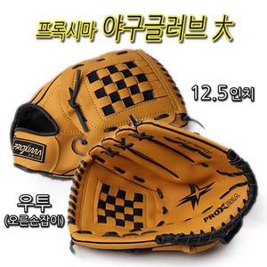 [RG7M98QT]프록시마 야구글러브 12 5인치 야구용품 우투