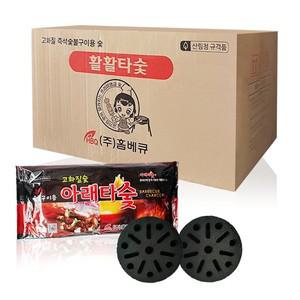 홈베큐 아래타숯  2P)x20개 1박스 캠핑숯 바베큐숯 착화제