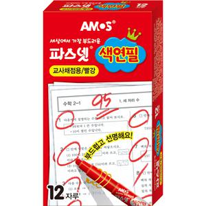 아모스]파스넷 교사채점용(빨강) 색연필
