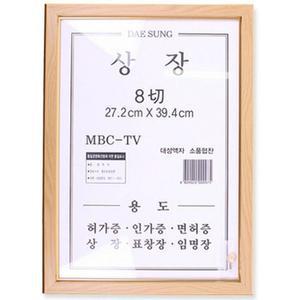[XB150I31]상장액자 8절272x394mm 허가증 자격증 표창장