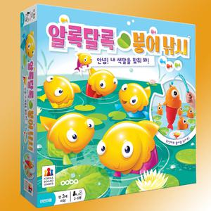 알록달록 붕어낚시 보드게임 한글판
