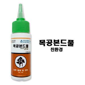 풀보다 강한 목공본드풀 친환경 목본산업 목공용 접착제 오공 풀 목공풀 목공용 본드 물풀