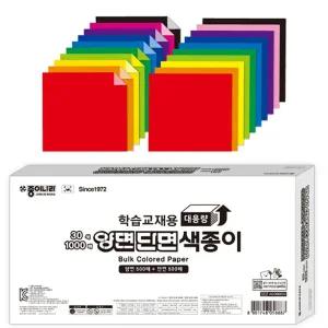 종이나라  양면단면 색종이 30색 1000매 학습교재용