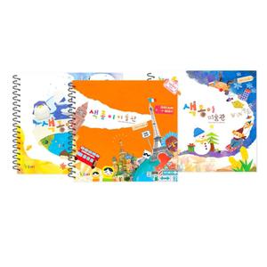 가을겨울그림 재료가방 종이접기책 색종이아트북 2단계 창의력미술놀이