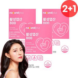 활성형엽산 활성엽산 800 3개 임신 준비 초기 전 임산부 남편 엽산