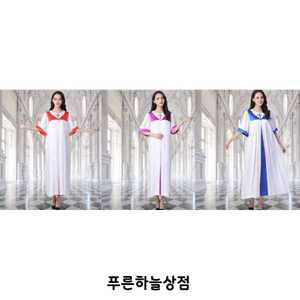 푸른 성가대가운 합창 의상 고급스러운 단체복 5벌