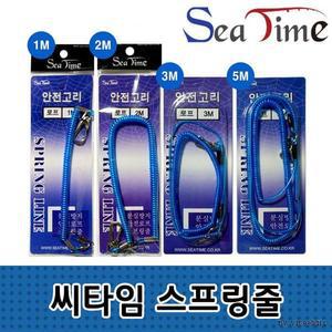 파란색 씨타임 등산 스프링줄(2m) 낚시 안전고리 용품
