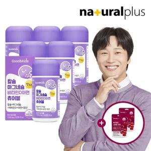 굿앤키즈 어린이 칼슘 마그네슘 비타민D 아연 츄어블 90정 6병 + 비타민C1000 구미 2봉