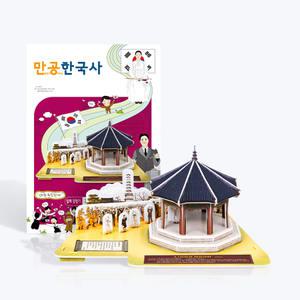 뜯어만드는세상/[만공한국사] 일제강점기_3.1 운동과 탑골공원/종이접기/방과후수업/영재교육/스콜라스