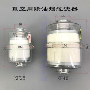 2XZ 2X 진공 펌프 오일 미스트 제거 장치 분리 배기 필터 KF25 KF40 인터페이스 0.1 미크론