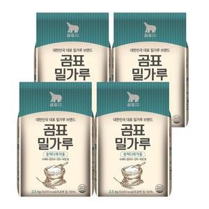 곰표중력밀가루2.5kg x 4 코스트코 마켓송지