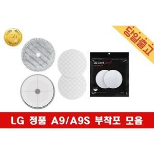 LG A9/A9S 코드제로 청소 부착패드/청소포/걸레포