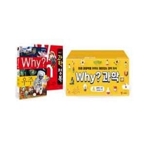 a1) Why 와이 과학 A세트 1-20권 (본책20권ㅣ워크북20권)
