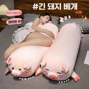 귀여운 돼지 인형 봉제 장난감 베개 긴 베개 침대 잠자는 다리 특별한 인형 소녀