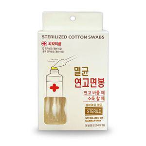 연고면봉 30p 개별포장