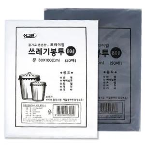 쓰레기 봉투 80L 50매 흑 백/분리수거함비닐봉투/비닐봉투60L/분리수거비닐봉투60L/재활용투명비닐봉투/투