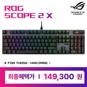 특가 15만 ASUS ROG STRIX SCOPE 2 X STORM축 V2 기계식 게이밍 키보드 영문 알루미늄 사전윤활 핫스왑