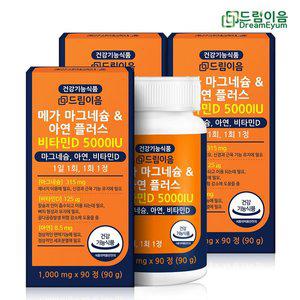 [드림이음] 고함량 메가 마그네슘 아연 플러스 비타민D 5000IU 3박스 9개월분