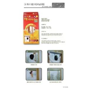 뽁이 대형 특수 뽁뽁이 한솔 외풍 문풍지 차단 시트 (WFHUTHZ)