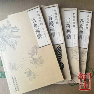 화접도 밑그림 도안집 초안 봉황 동양화 나비 그리기 민화 전통