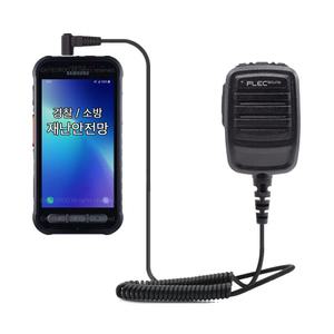 국가재난안전무전기 앰프내장형 AC-HM4000PS 스피커 핸드마이크 / 크고 선명한 음질