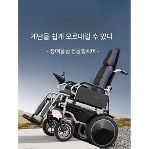 전동 휠체어 노약자용 4륜 접이식 리모컨문의가능 휠체어완전자동 충격흡수가능