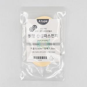 ICT용 간섭파 스펀지 원형 A타입 5.5x1.5cm 4개입 국산