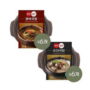 [1등 컵밥] 햇반 컵반 장터국밥 310g x6개+순대국밥 301.5g x6개