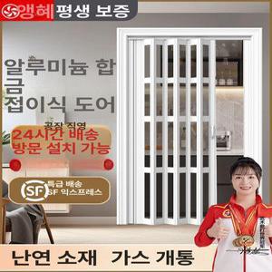 자바라 홀딩도어 접이식문 칸막이 중문 투명 도어