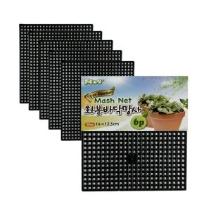 (6p) 잘라쓰는 화분 바닥망사 원예 식물 분갈이 배수판/깔망/거름망/소품/배수망/그물망/갈이/원예망/도구