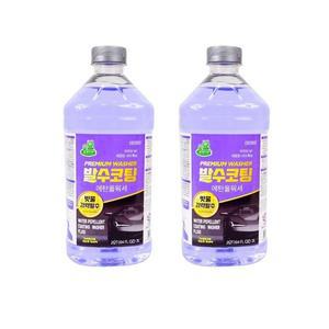 [SZZ6305]차량용 발수코팅 에탄올 워셔액2L 2Lx2개