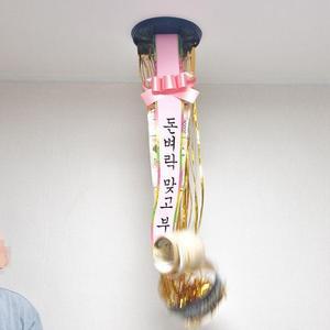 [SYY5127]돈벼락 반전 이벤트 용돈 화환 박스