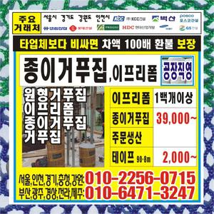종이거푸집 테이프 이프리폼 원형거푸집 시멘트 콘크리트 벽돌 블럭 레미탈 몰탈