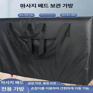 마사지침대케이스 이동식 마사지베드 커버 배낭 60cm
