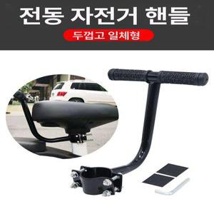뒷안장 보조 손잡이 뒷자리 시트 의자 안장 설치형